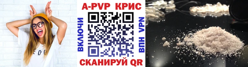 А ПВП крисы CK  Новоржев 