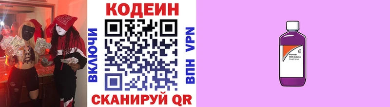 Кодеиновый сироп Lean Purple Drank магазин Новоржев