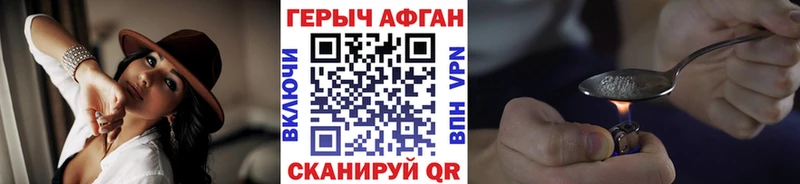 Героин белый MEGA ONION Новоржев продажа наркотиков