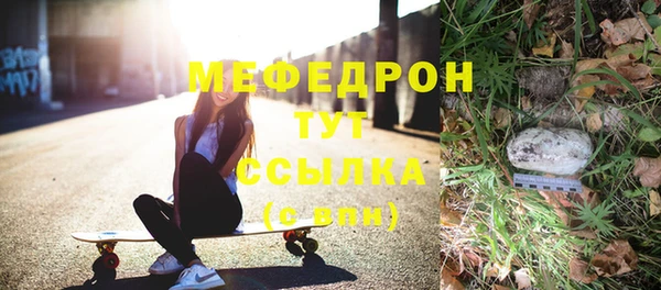 мефедрон мука Бородино