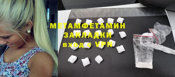метамфетамин Бугульма